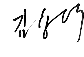 사인